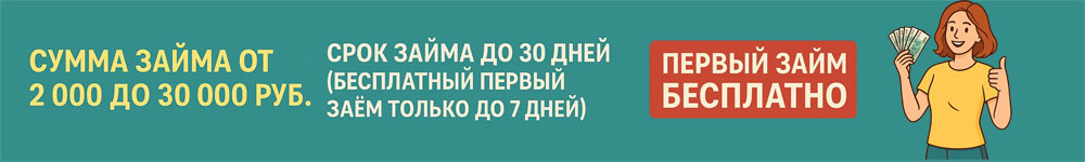 Ваш кредит